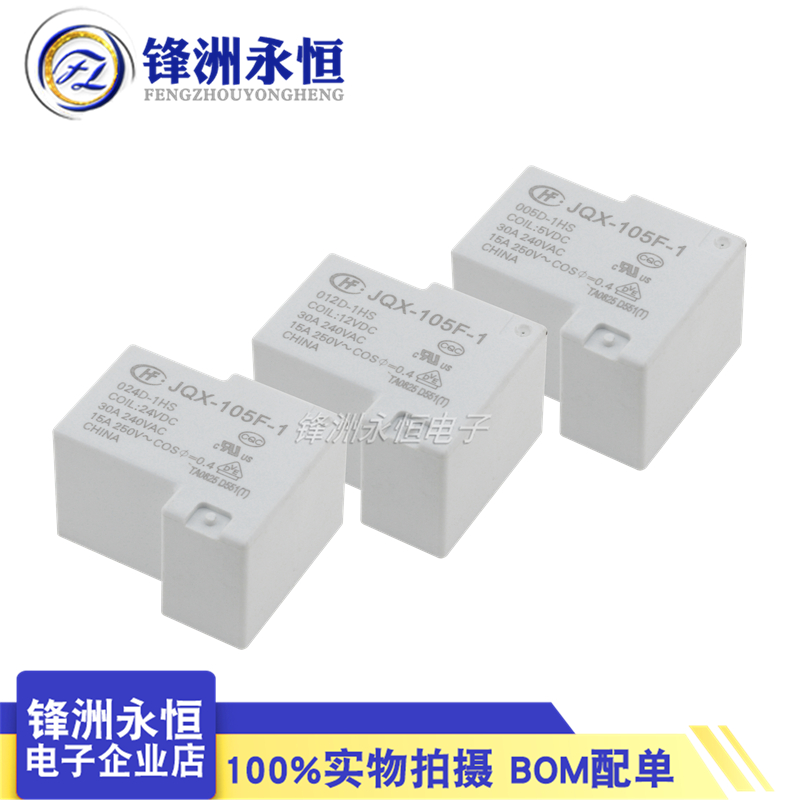 Shelly Relay Module - 1PCS Original new HF/ JQX 105F